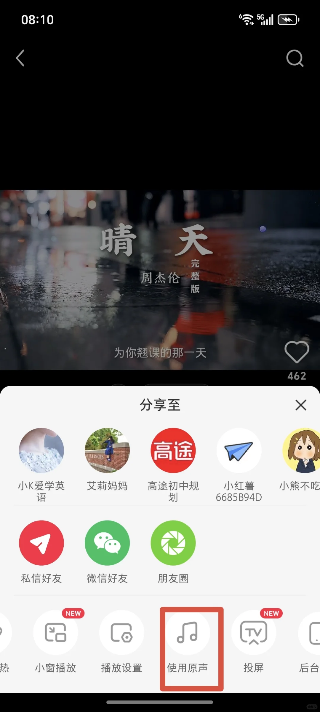 小红书怎么选择自己喜欢的背景音乐