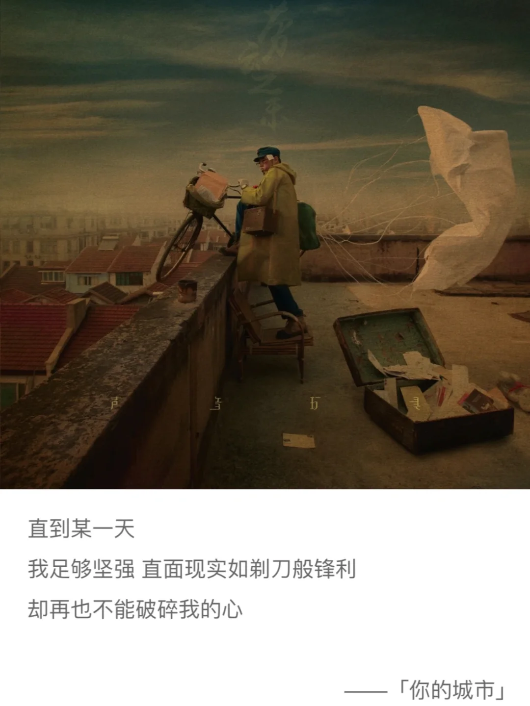 十首中文摇滚爱情歌曲