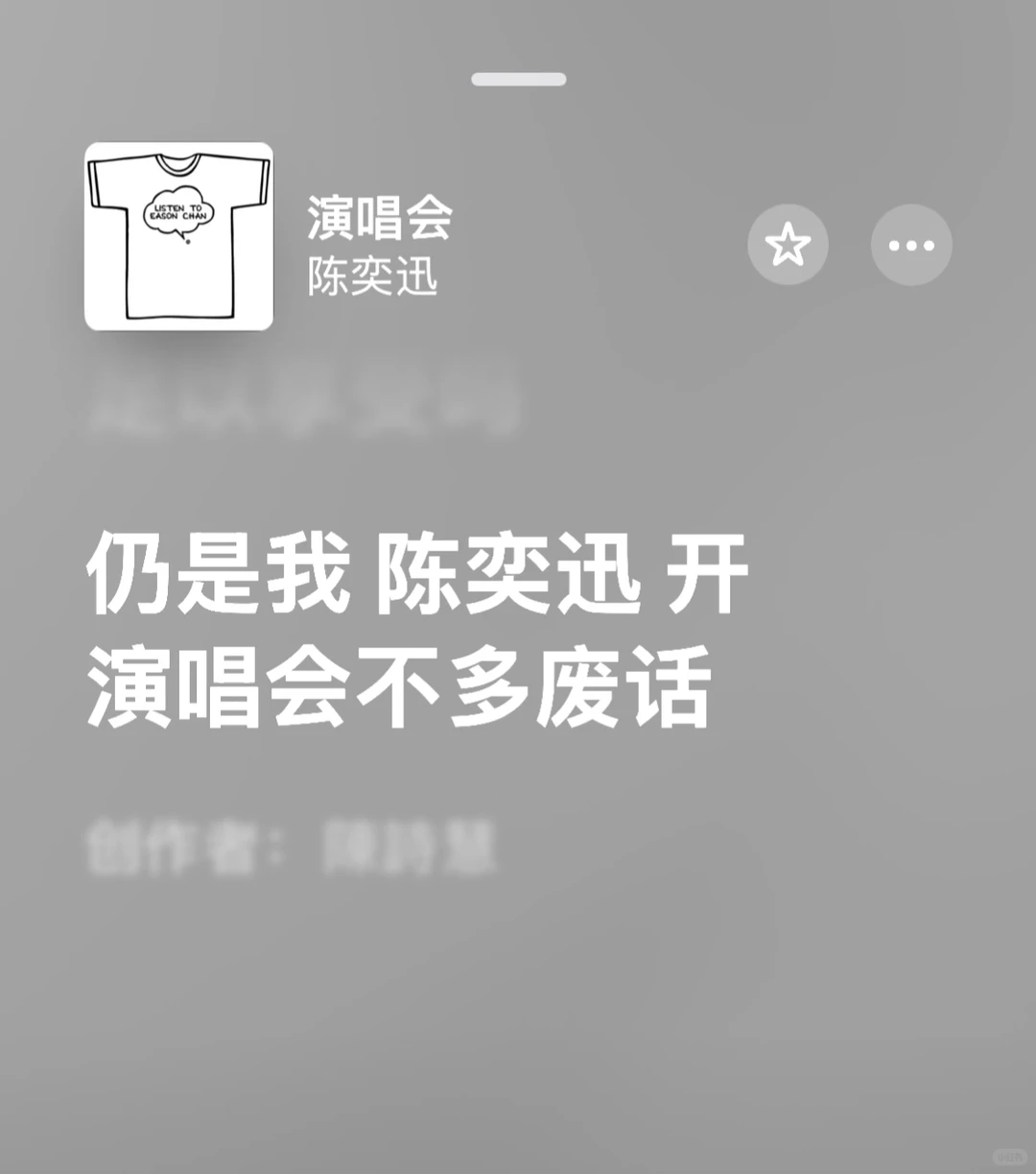 很嗨的一些陈奕迅