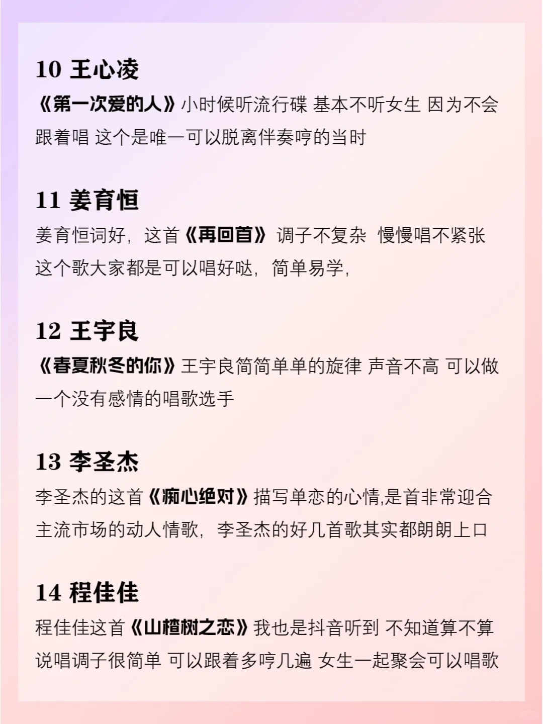 跑调姐妹有救啦！看完这期征服KTV！！！