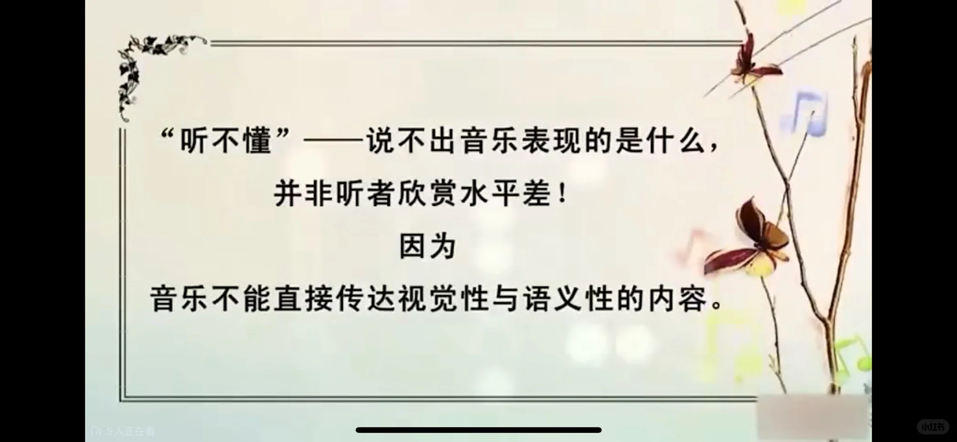 学习笔记｜周海宏《音乐鉴赏》