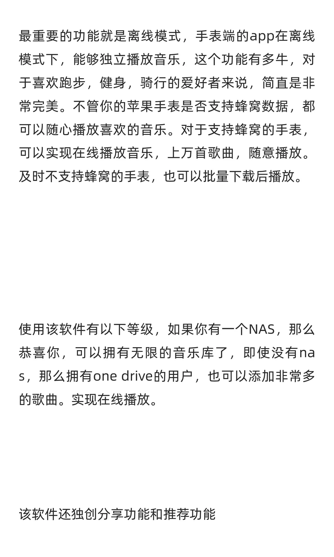 Musical，一款全能音乐播放器