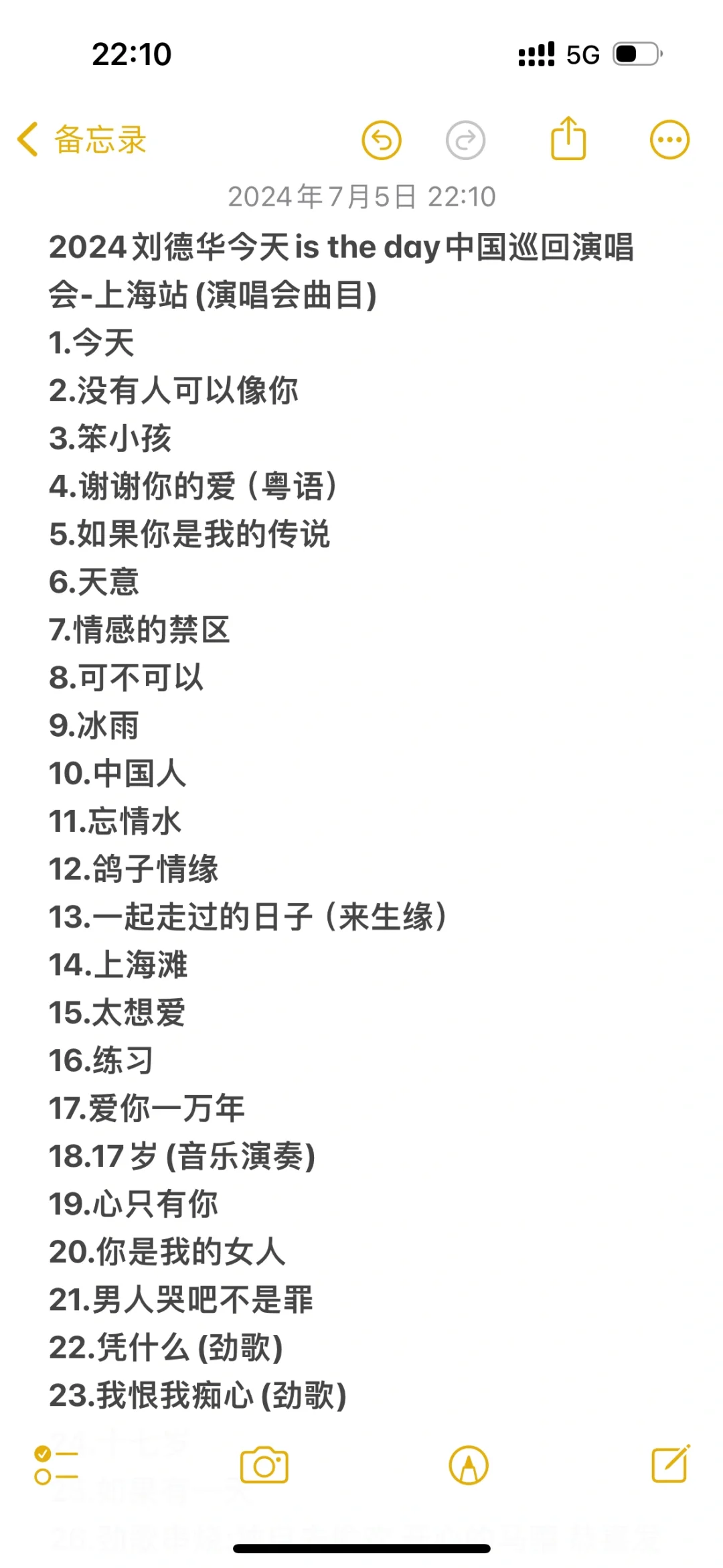 刘德华演唱会歌单