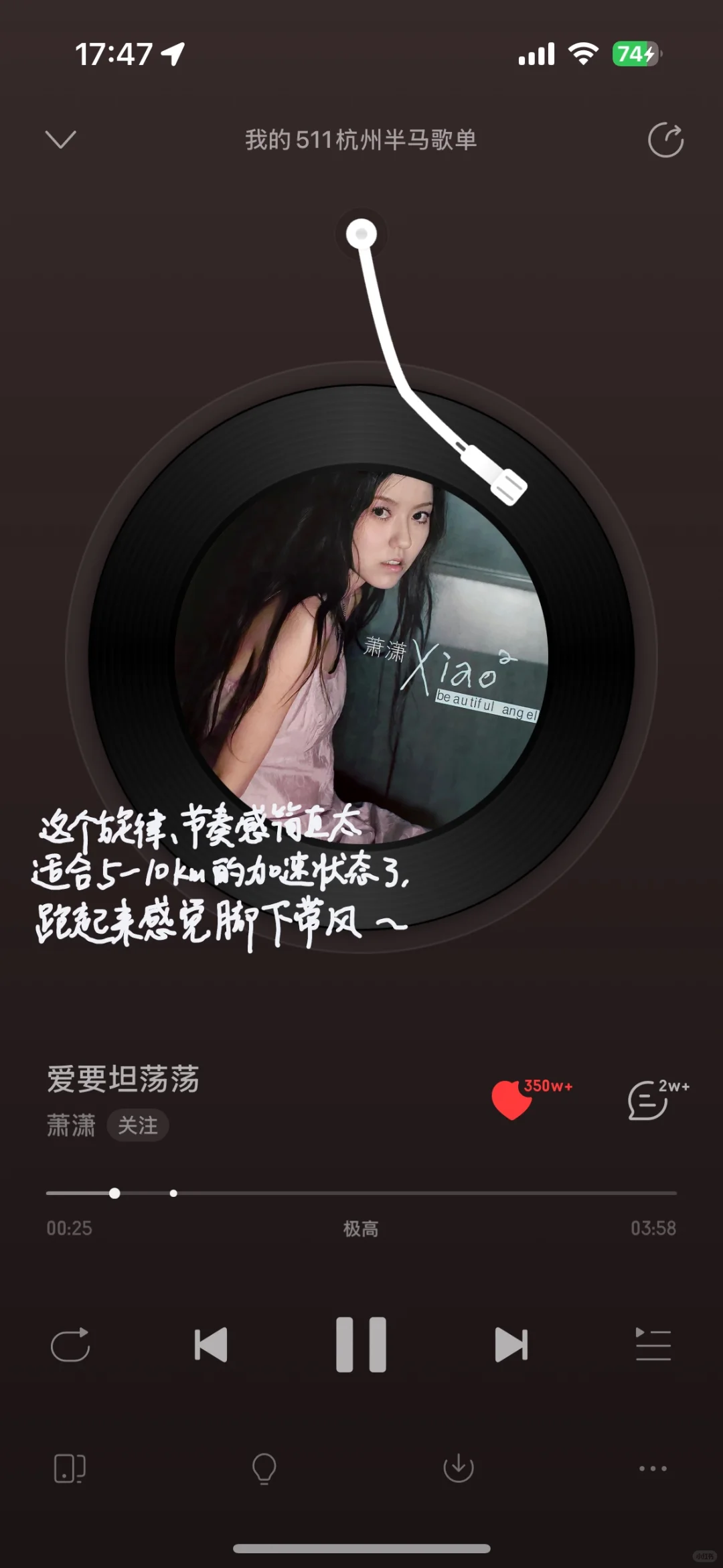 跑马歌单分享来了，听着听着就PB！