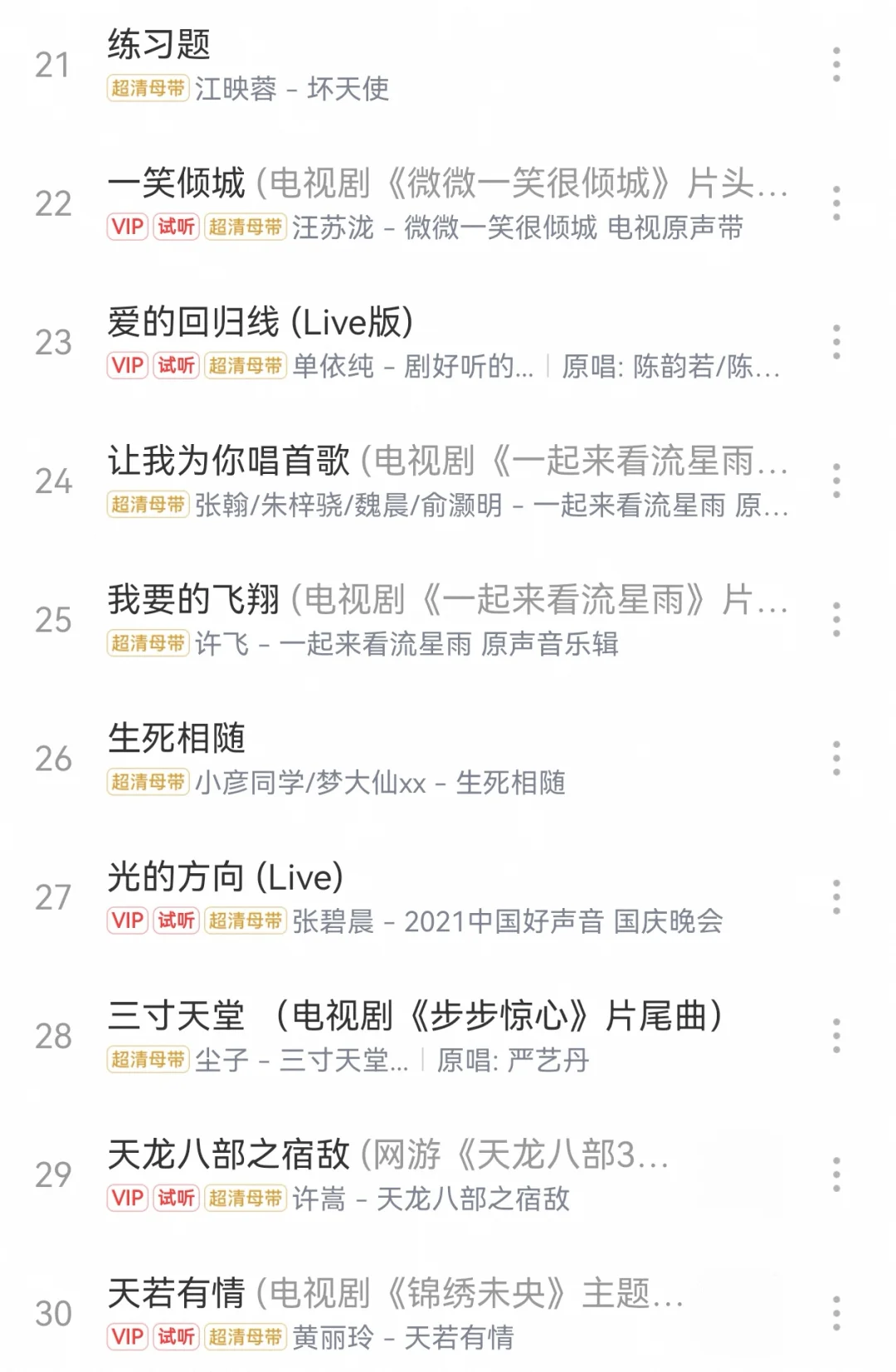 00后的电视剧主题曲回忆杀来啦🥰