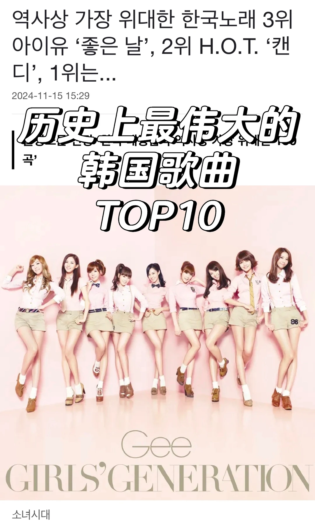 你知道历史上最伟大的韩国歌曲有哪些吗？