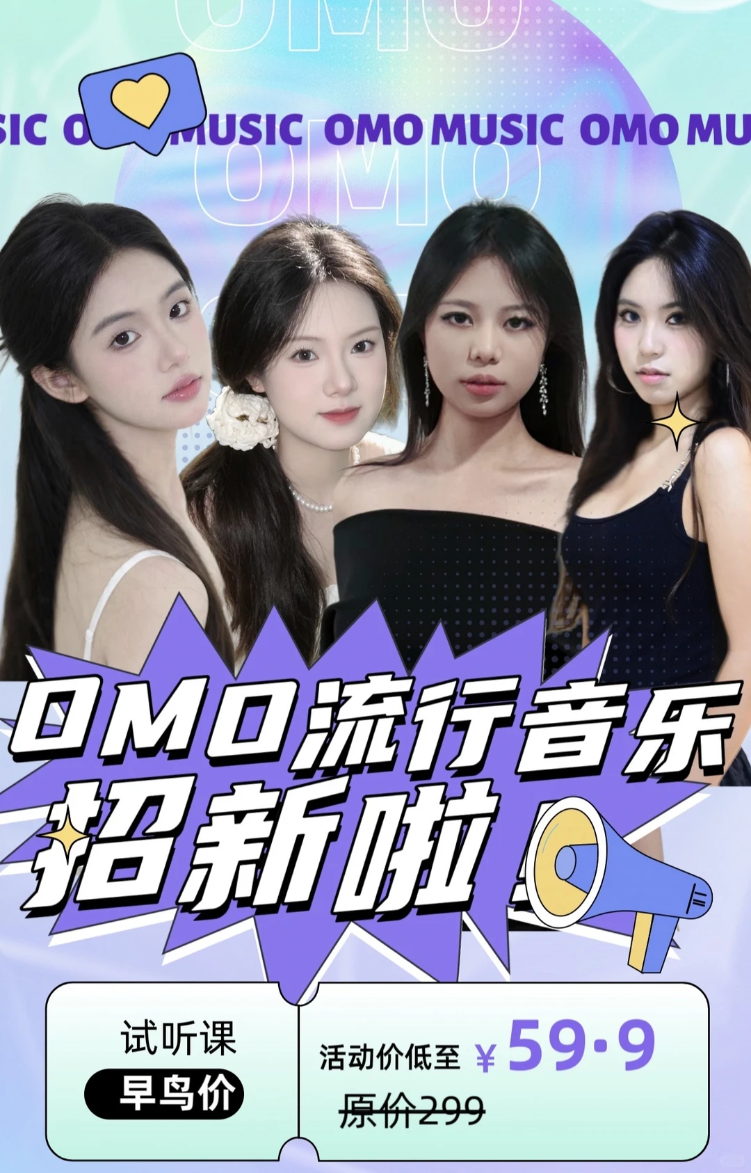 哦莫～流行的音乐课，来啦！