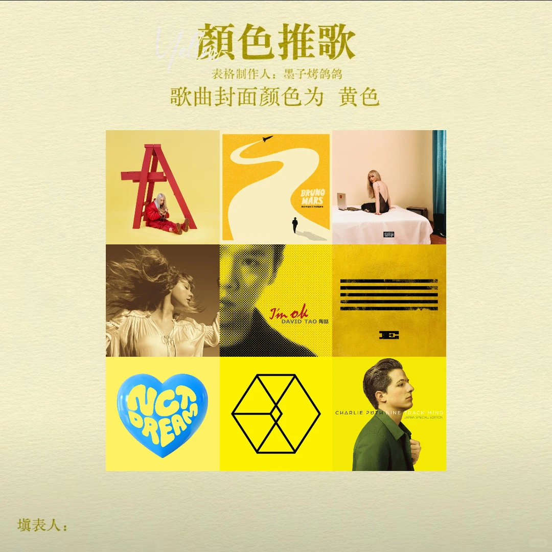 高雅人士品鉴歌单中