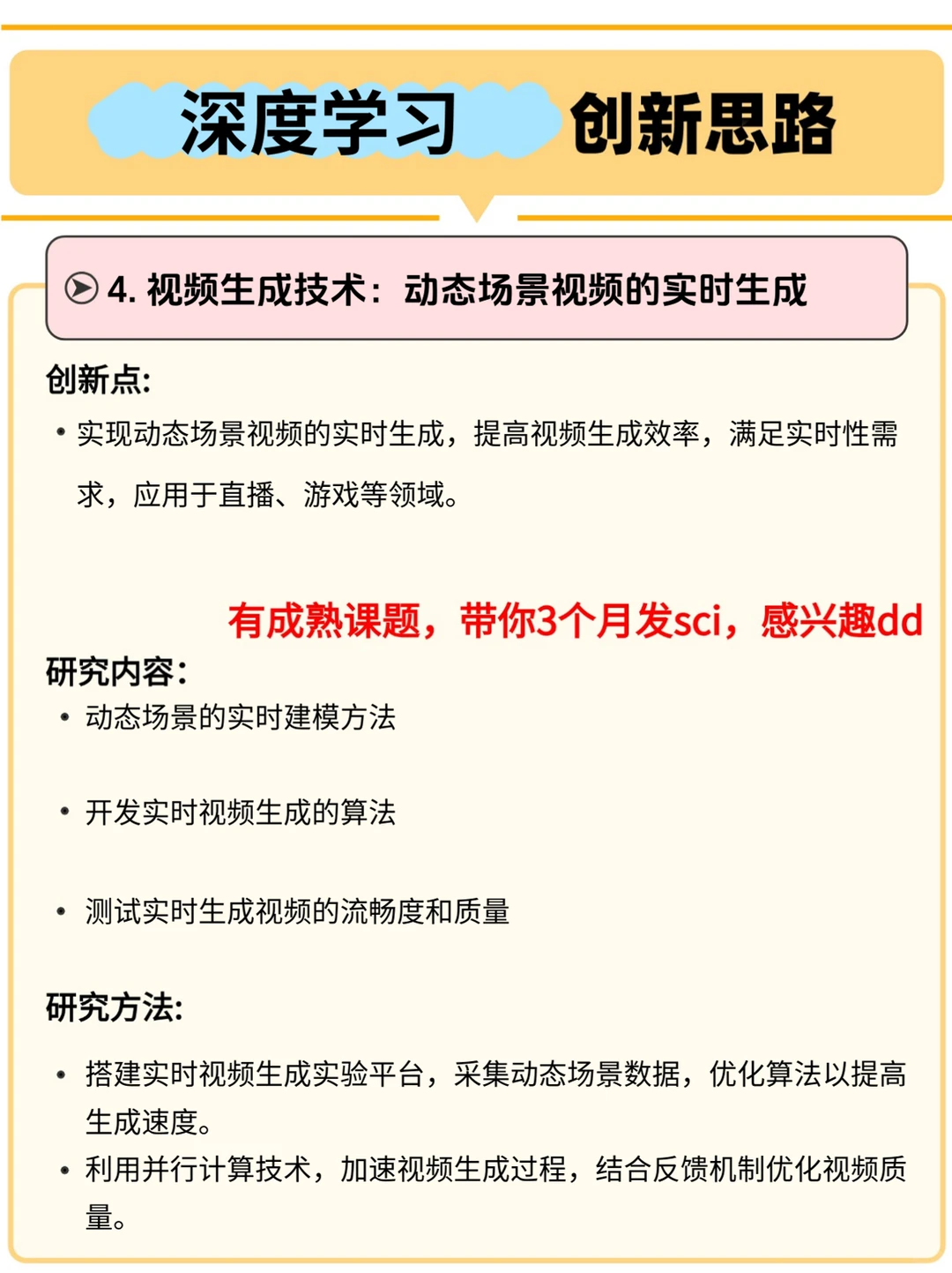 🙏学深度学习的宝子一定要刷到啊！
