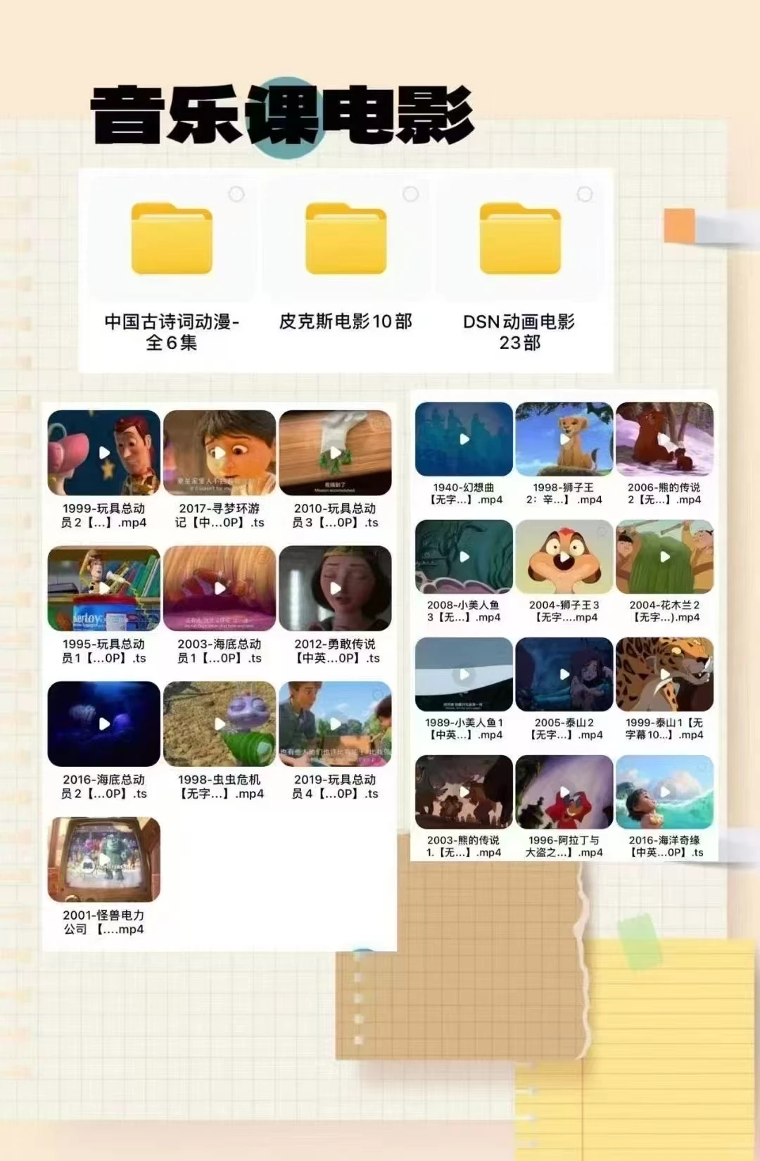 音乐老师必备！这些视频让你的课堂秒变爆款