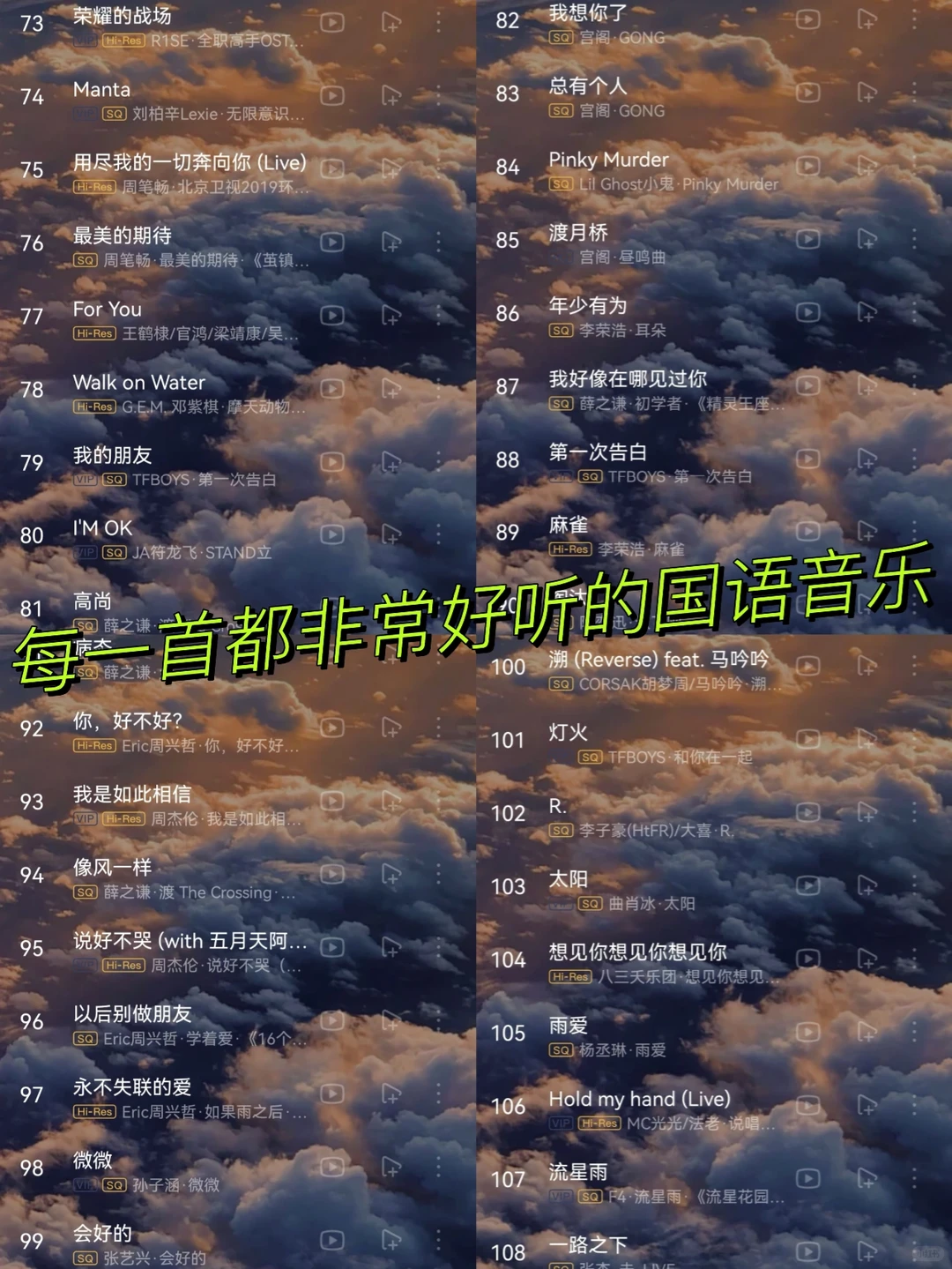 强烈推荐｜国语私藏｜能量满满💪