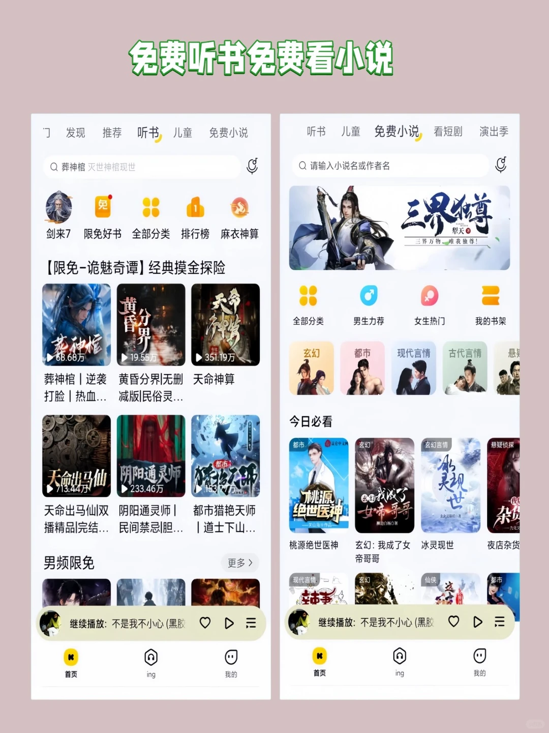 谁要免费听歌+无损下载mp3音乐的app