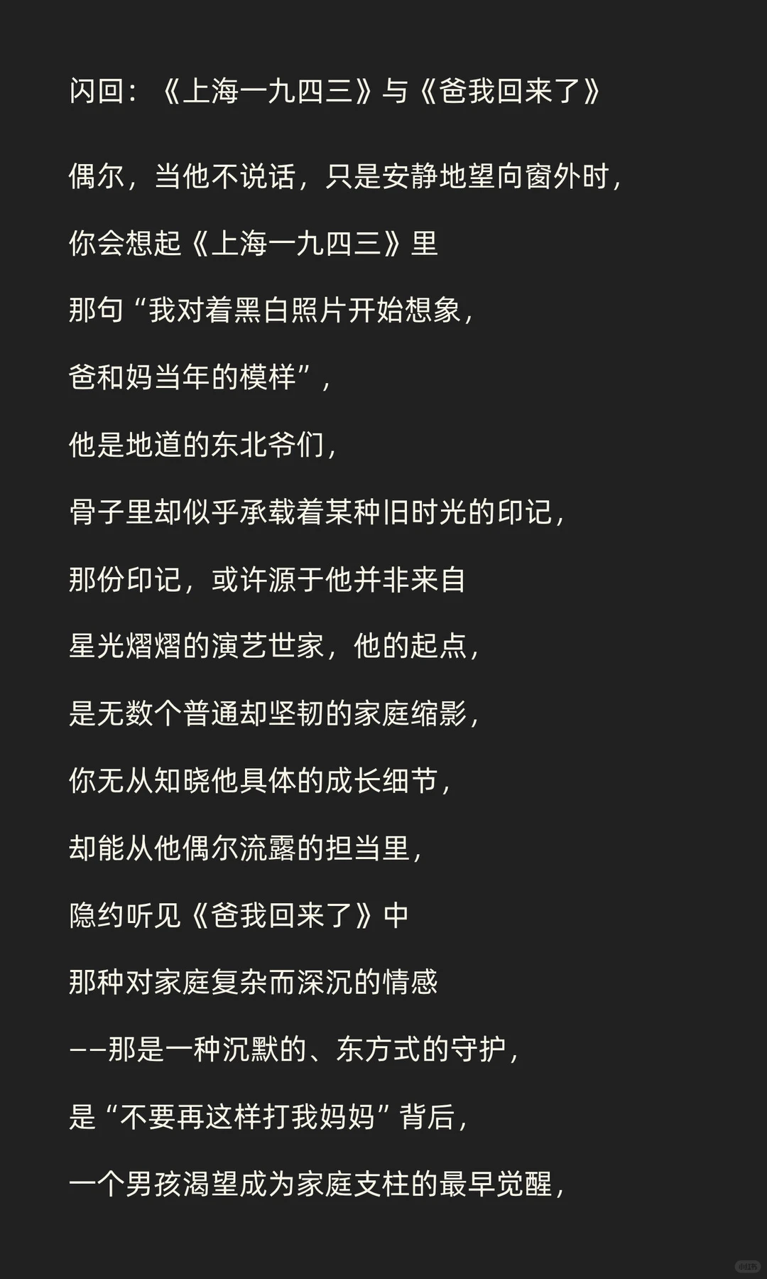 林更新的BGM，这次是周杰伦的《范特西》
