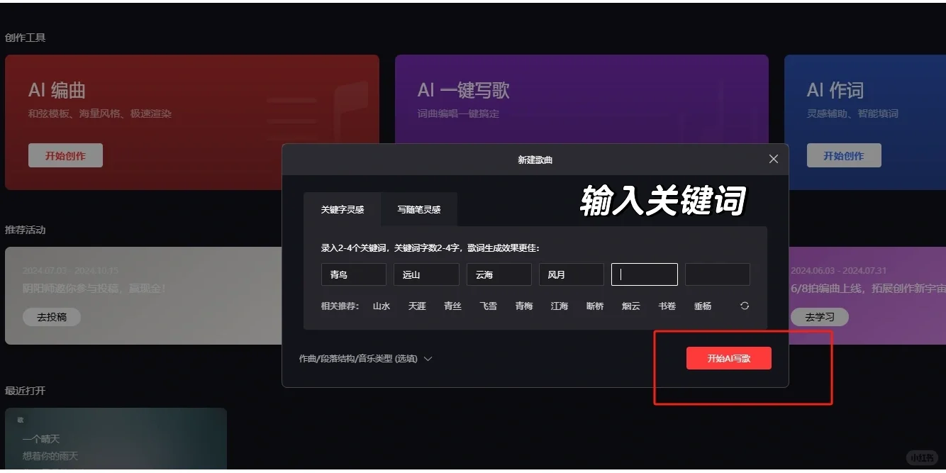 网易音乐人！申请成功咯！