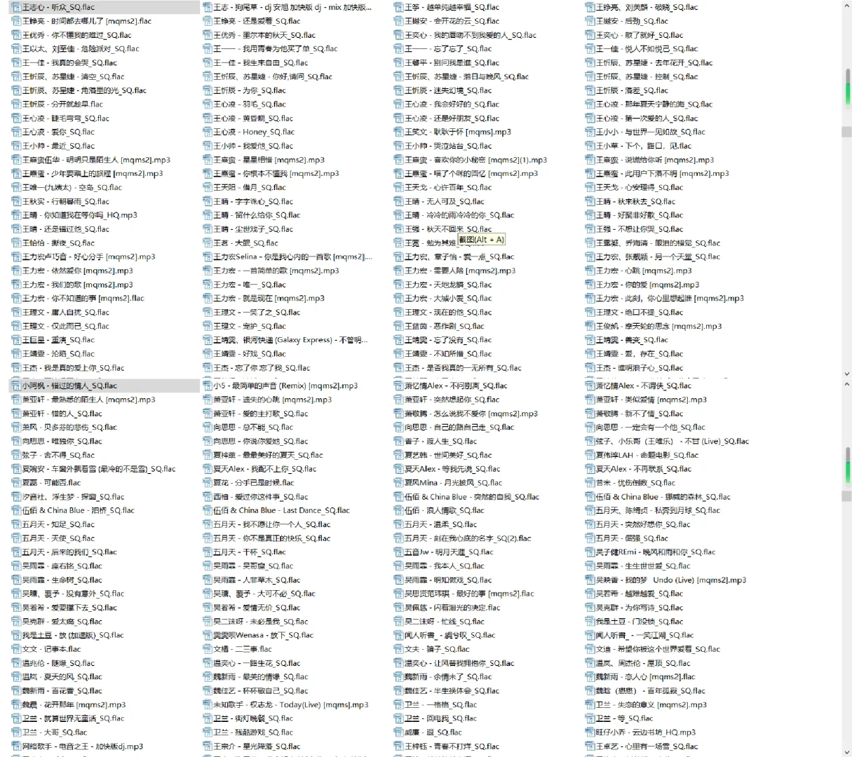 60G流行音频flac/mp3格式