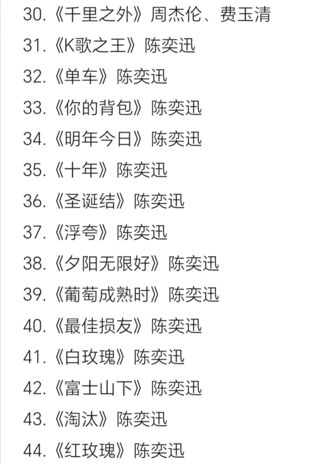 00 年代超好听的 100 首流行歌曲🔥