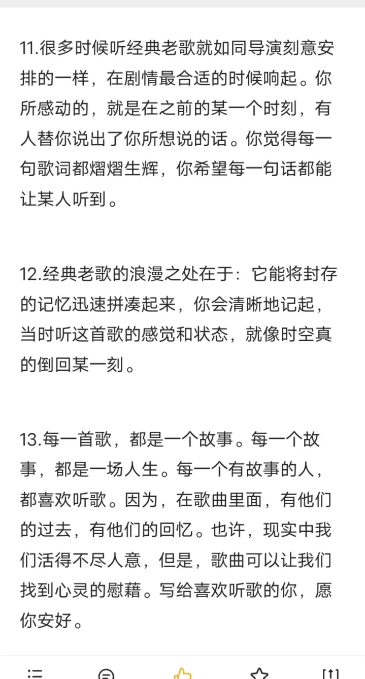 经典怀旧老歌电台最新承接话术‼️