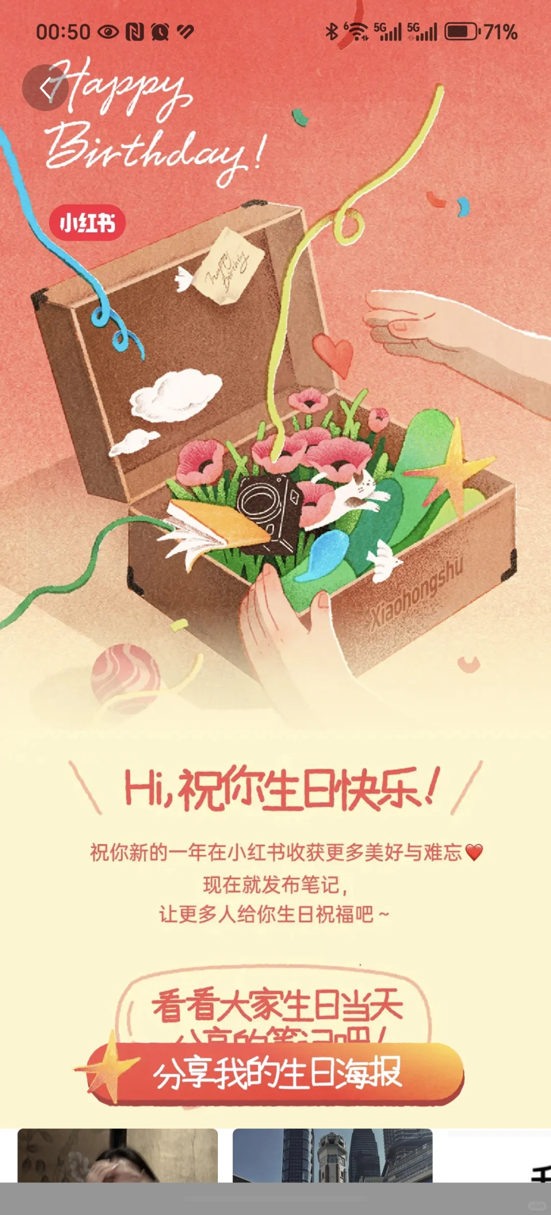 🏃D365 26岁第一个26km