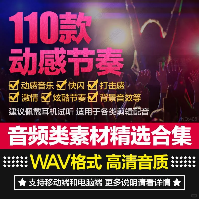 🎁动感BGM合集!剪辑必备神器!