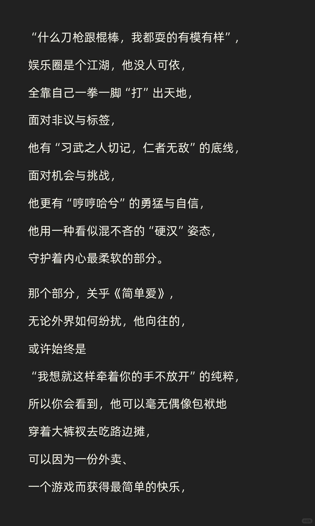 林更新的BGM，这次是周杰伦的《范特西》