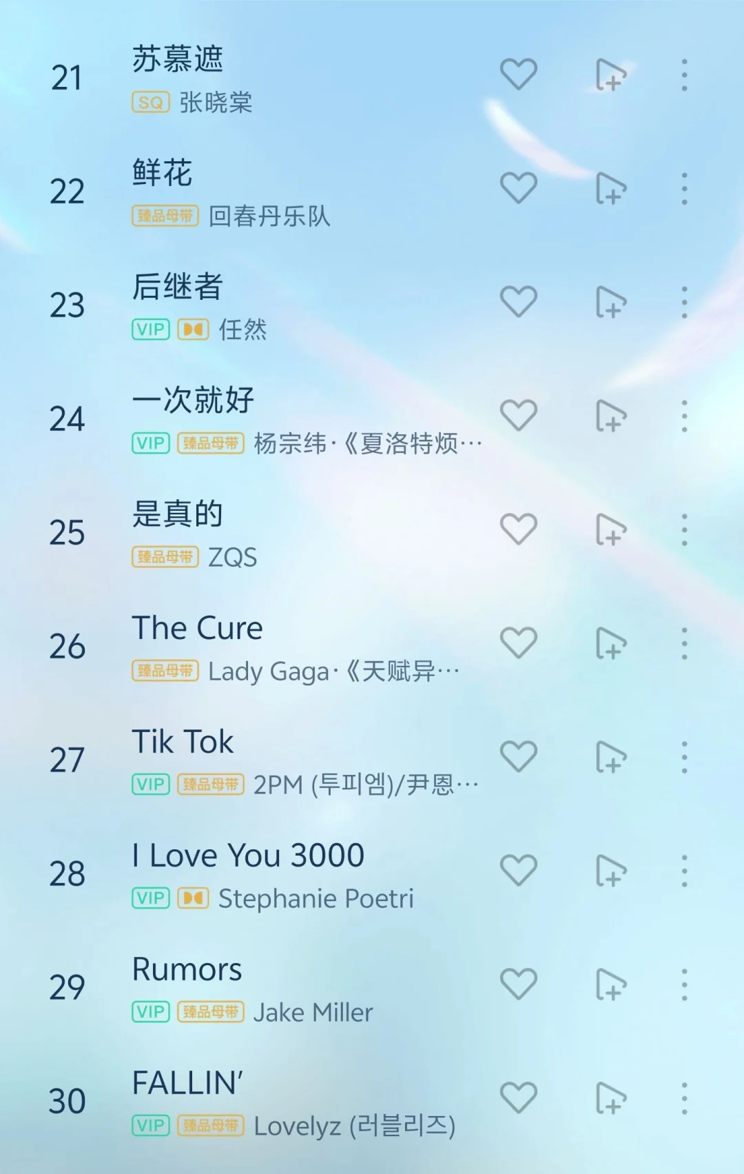 🎶3.3歌单|每一首歌曲都好听到爆炸🤯
