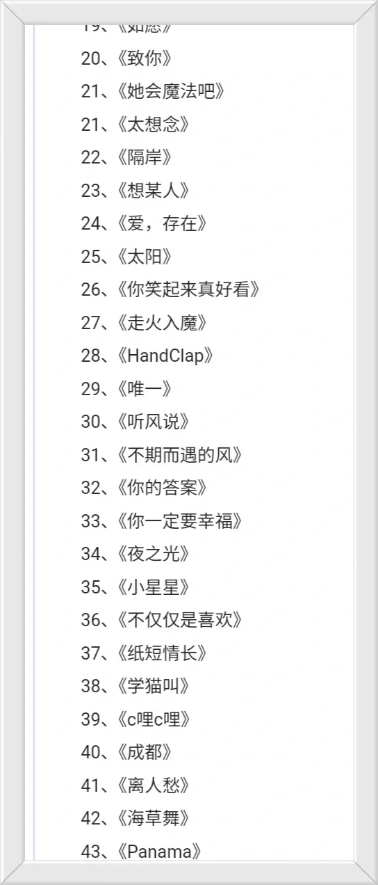 2023年流行歌曲排行榜前100～😊😊