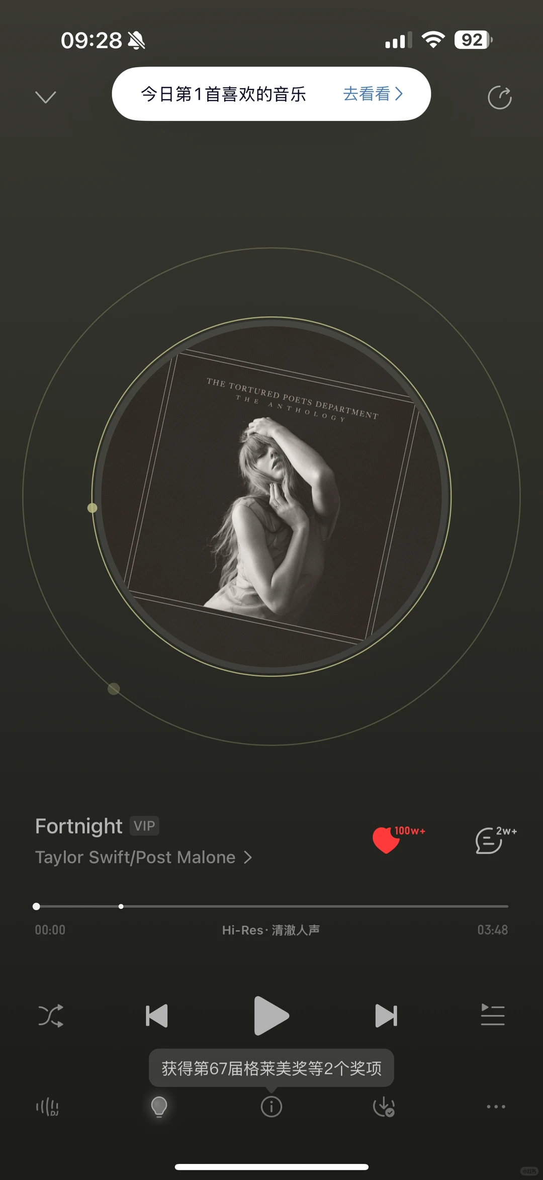 总要喜欢上一首泰勒·斯威夫特吧！