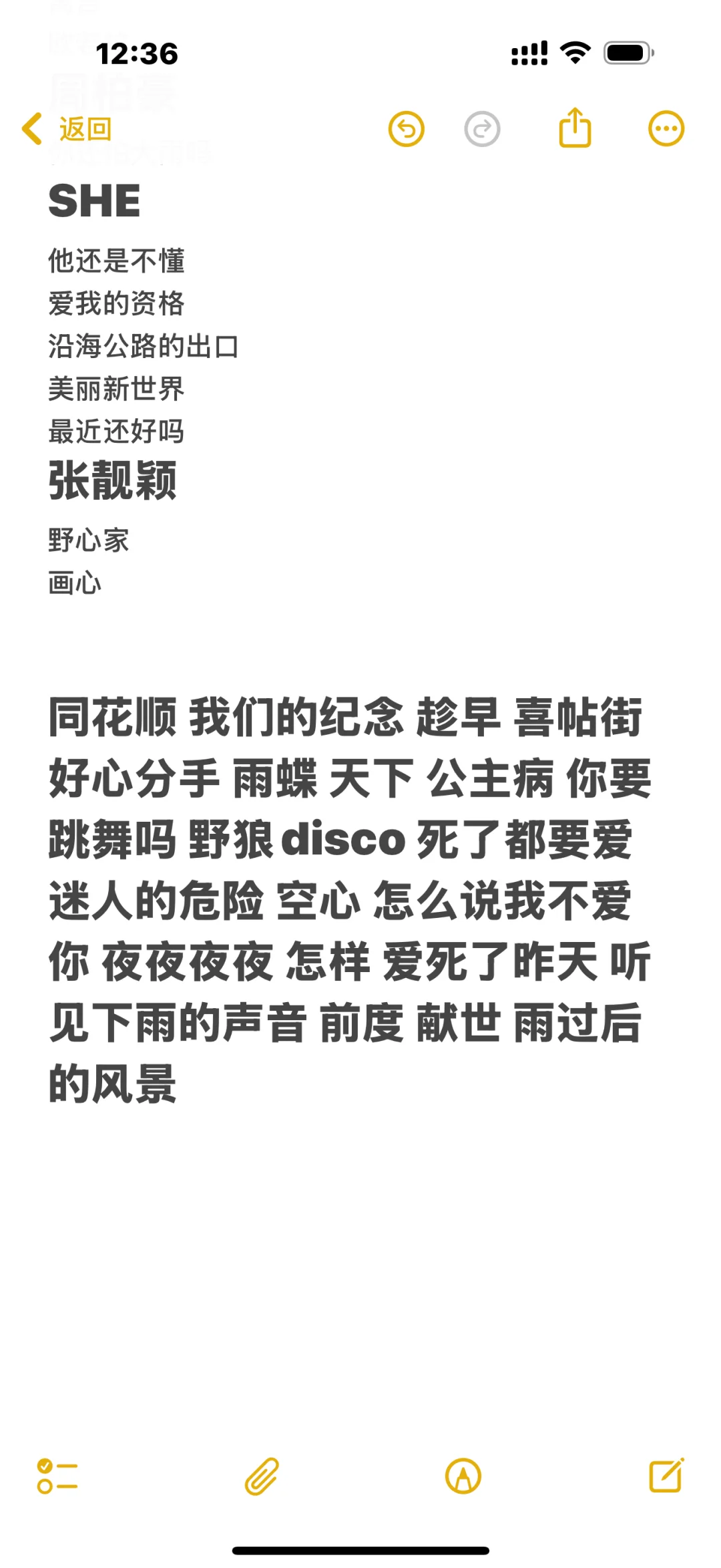 KTV95后单人4小时歌单分享