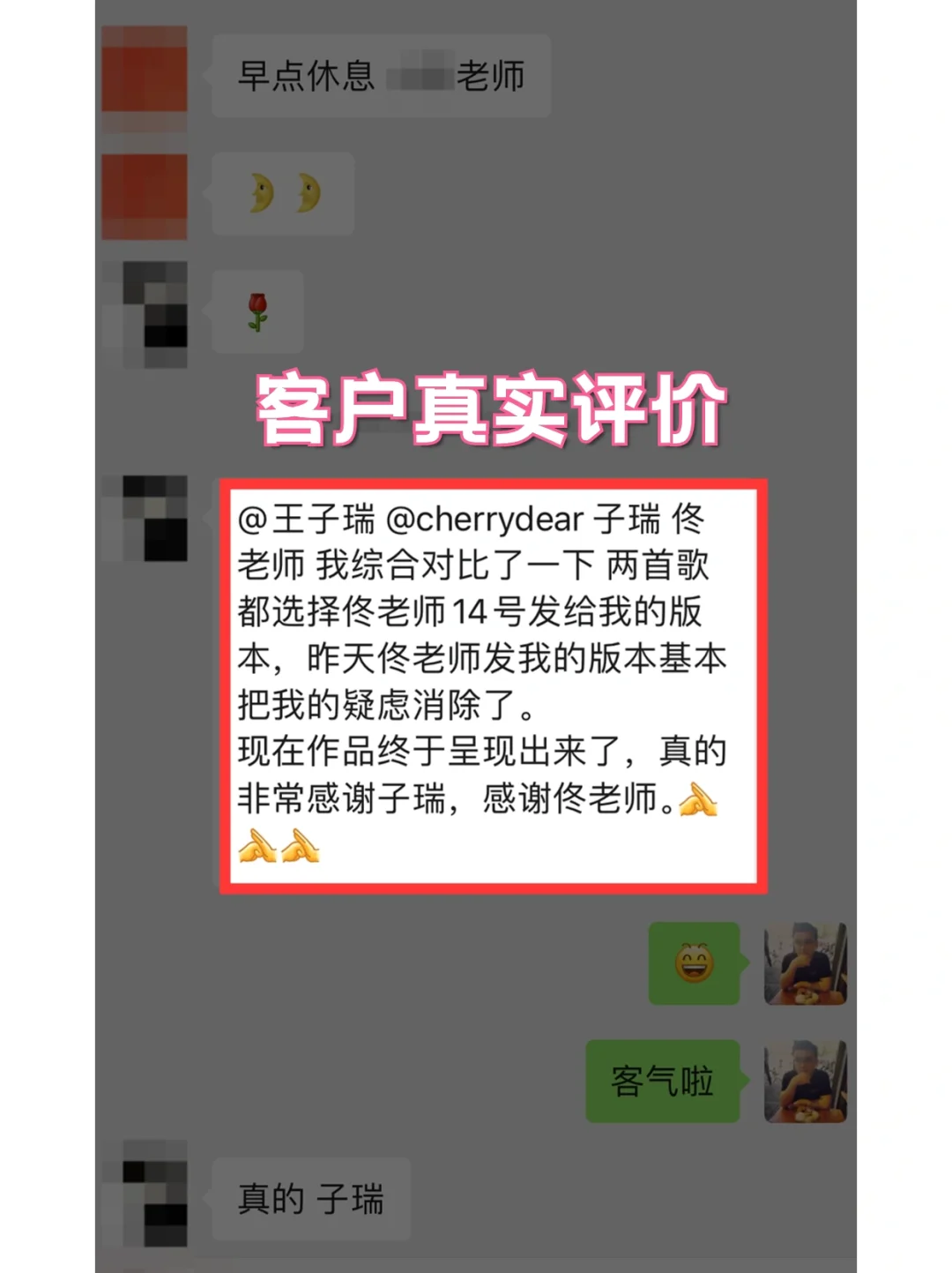 坐标西安🌿一名音乐制作人的自我介绍