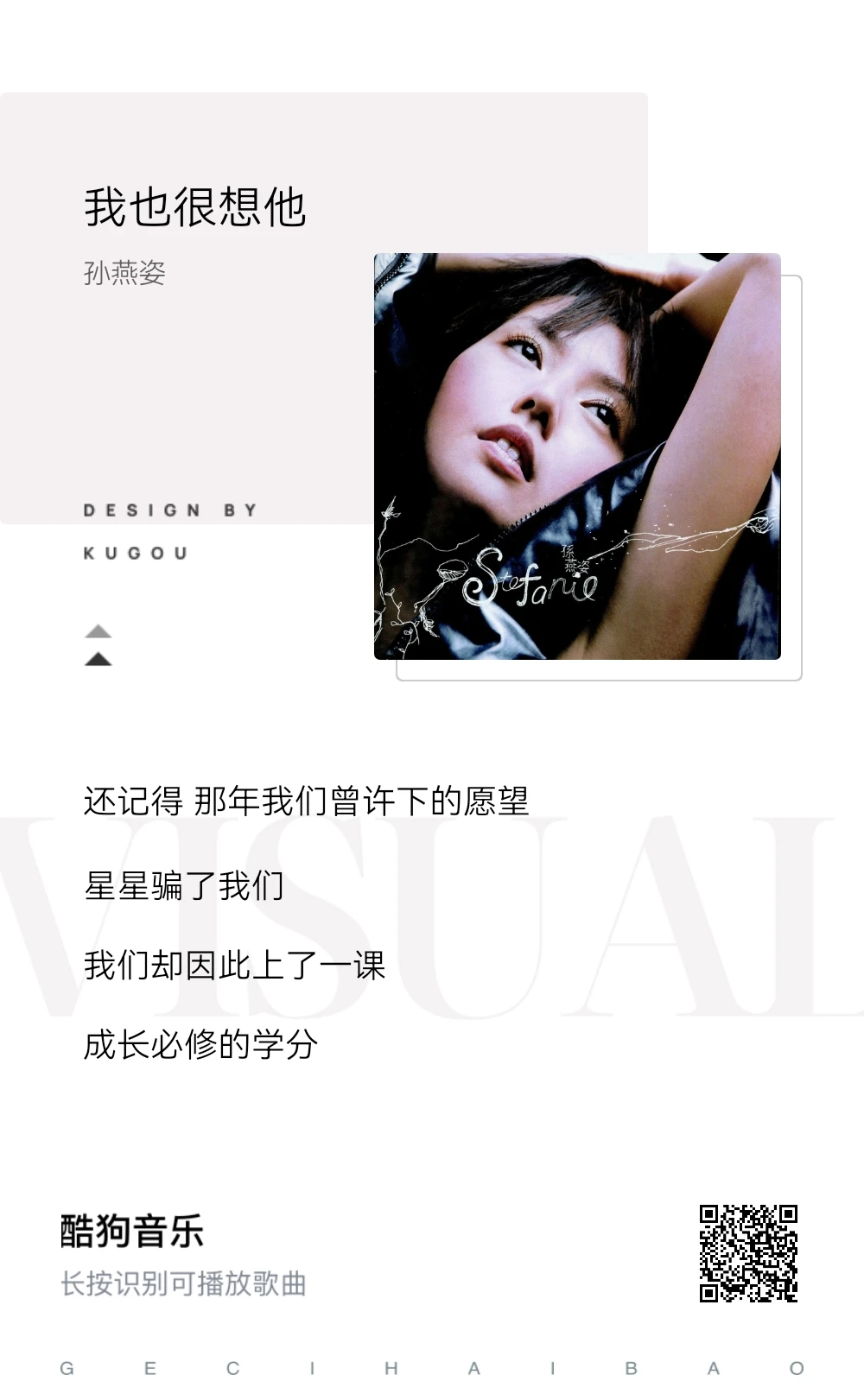 从十几到三十几,一直偏爱的宝藏歌手~