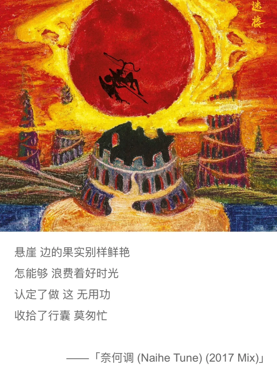 十首中文摇滚爱情歌曲