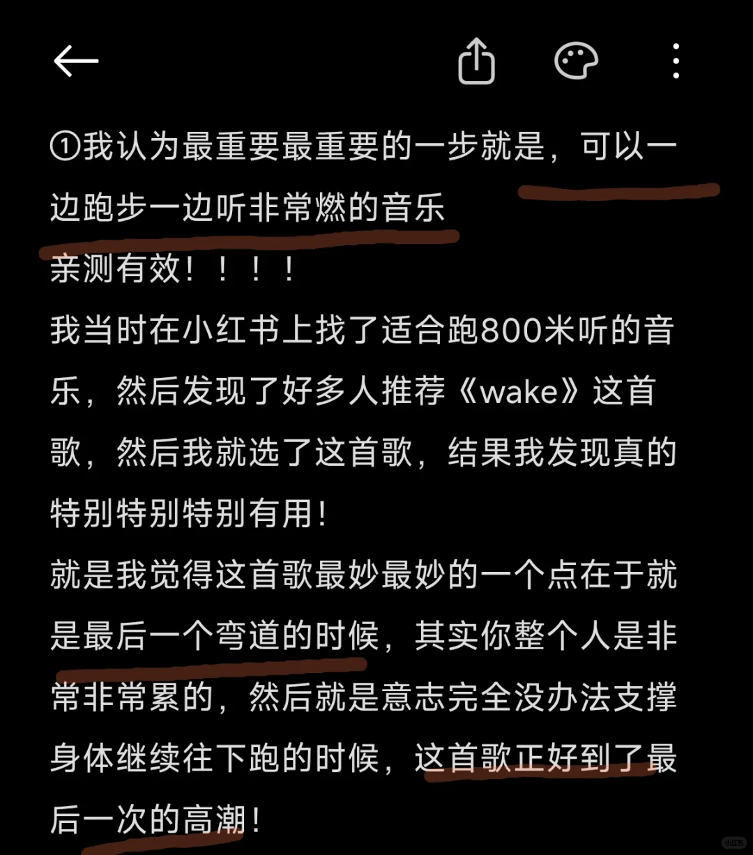 06女大|800米邪修大法，你的800有救了！