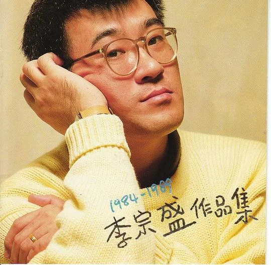 滚石唱片.一人一碟（二）