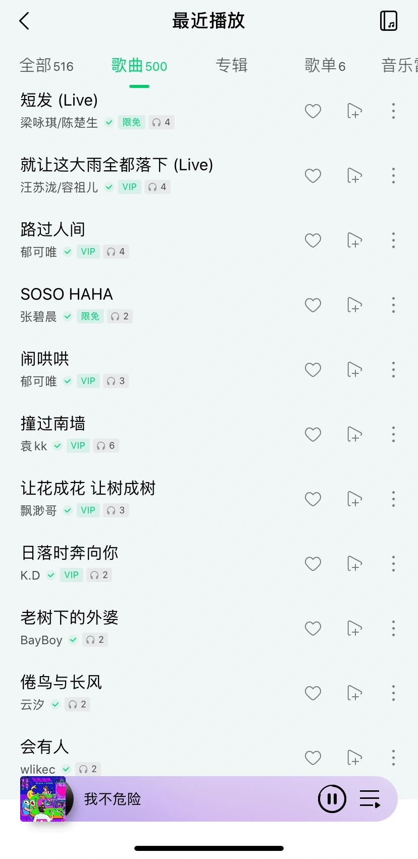 上班摸🐟必备歌单（国语版）