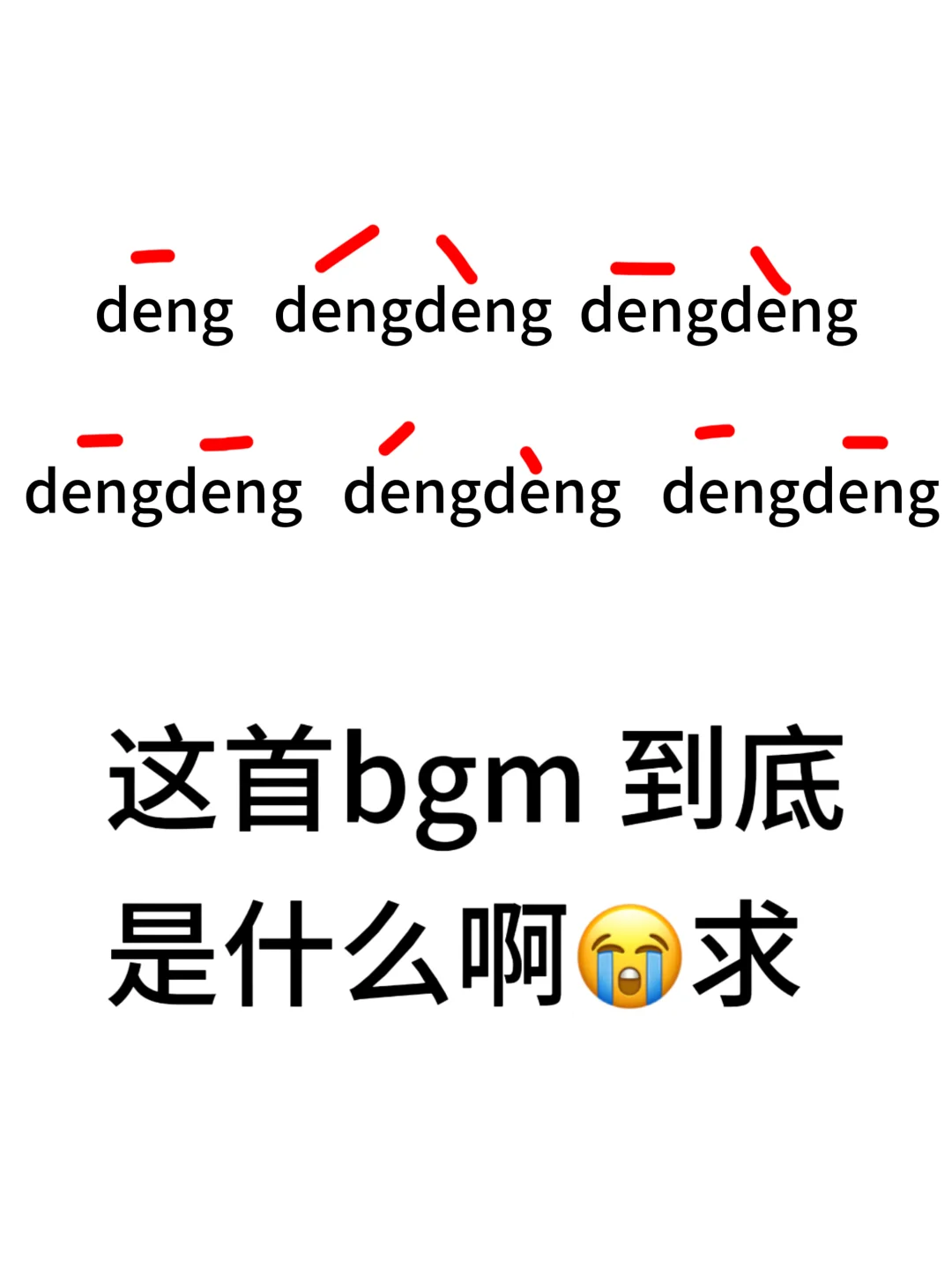 求找一首节奏感很强的登登登bgm😭