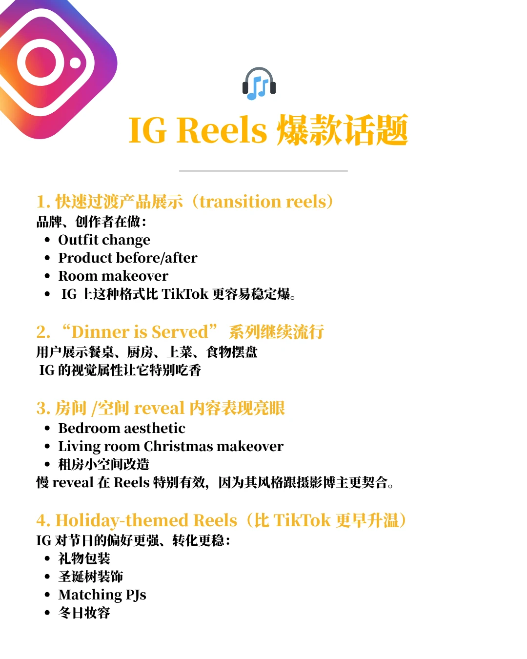 北美11月爆款话题和BGM汇总｜建议收藏