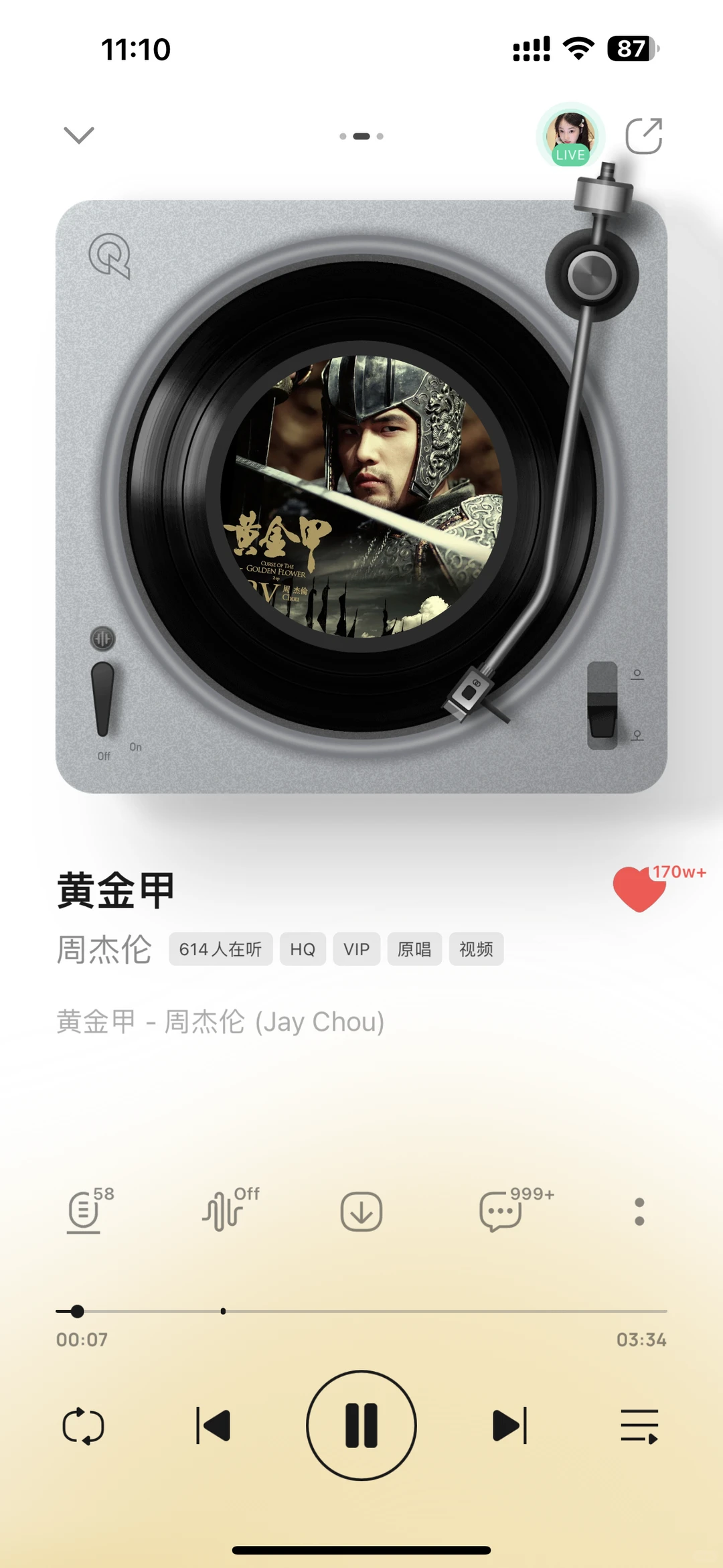 听歌的614位里有你吗？