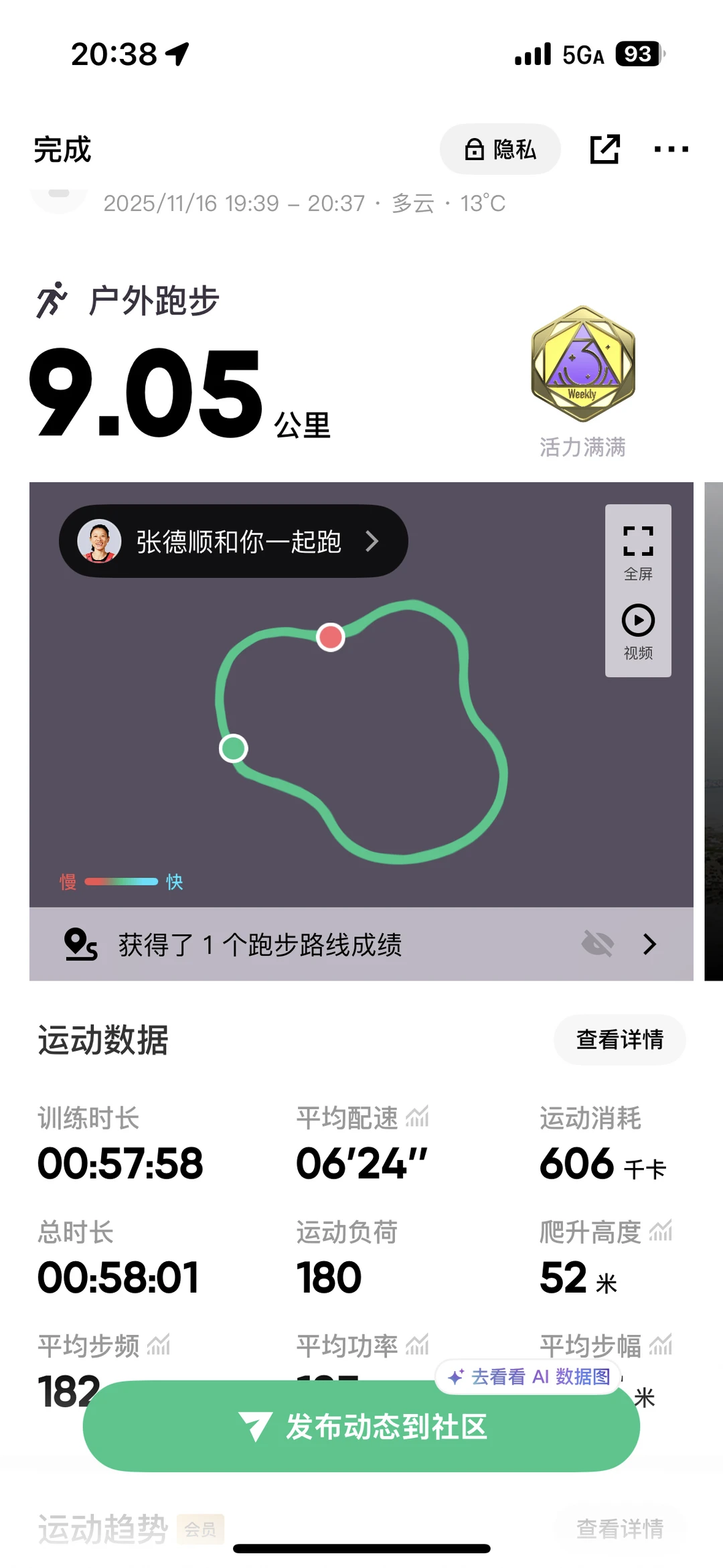 跑步