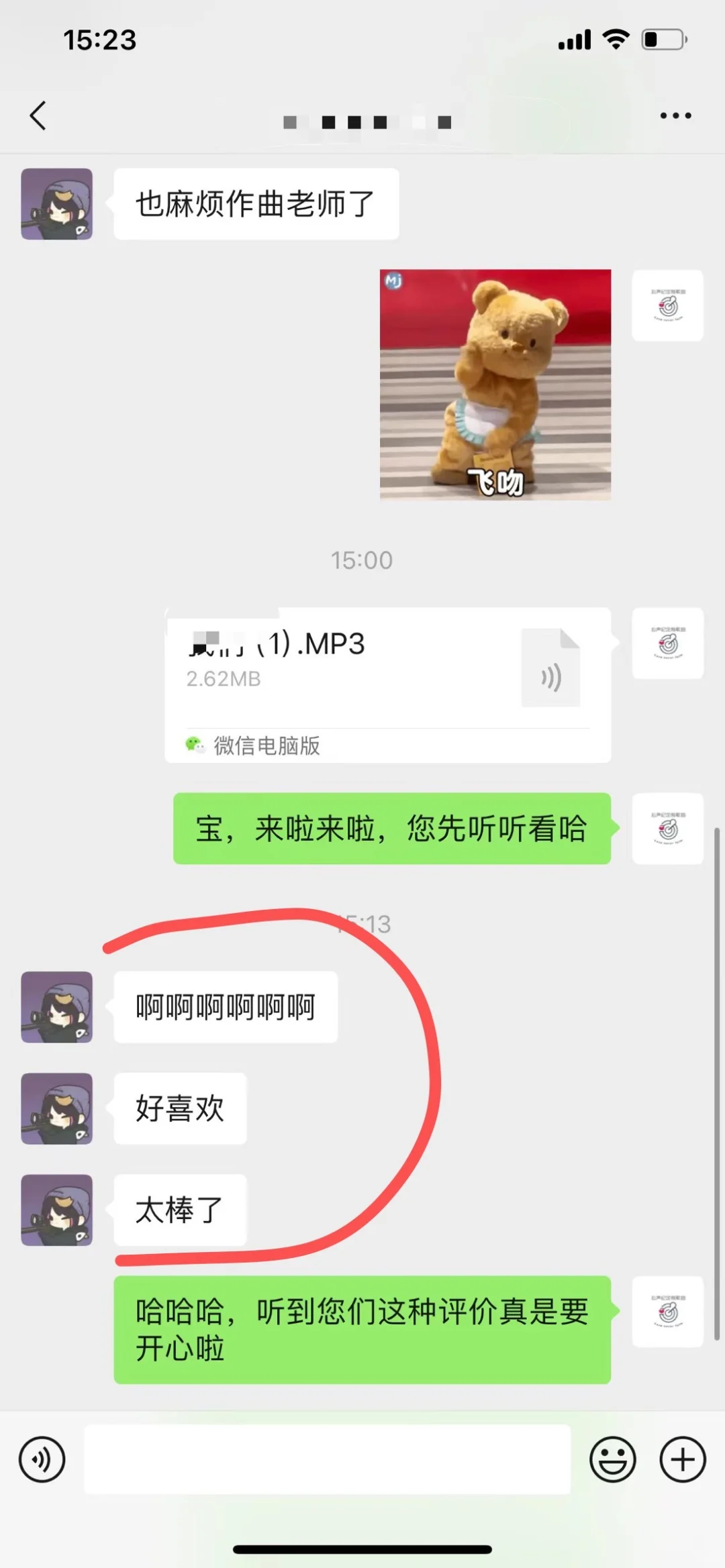 歌曲定制礼物版！你说故事我写歌！