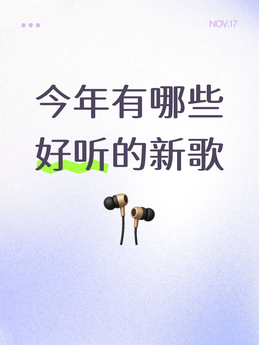 被抖音热歌创飞了