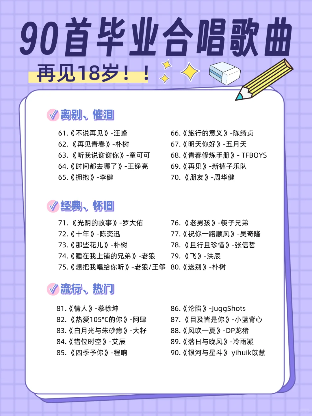 毕业合唱唱哭全场✨封神！