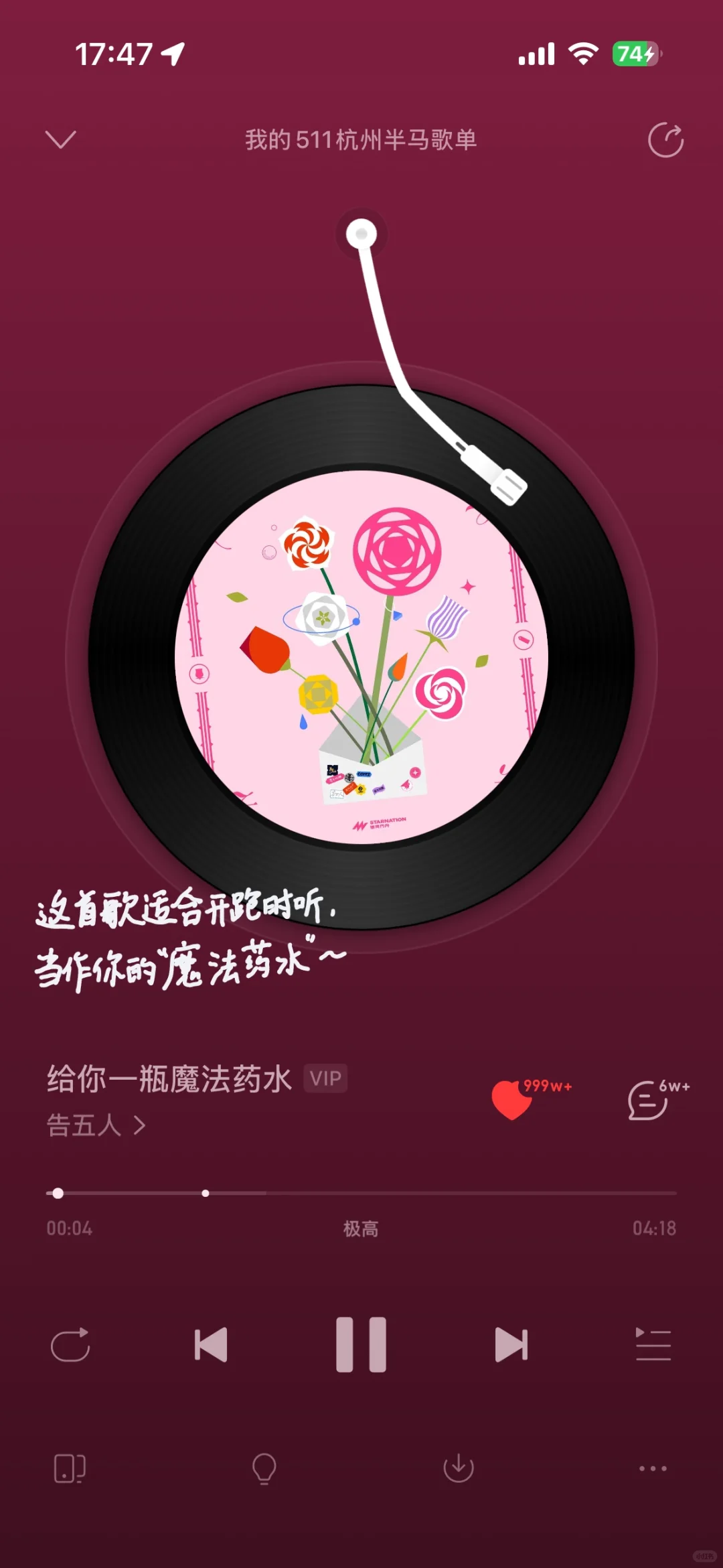 跑马歌单分享来了，听着听着就PB！