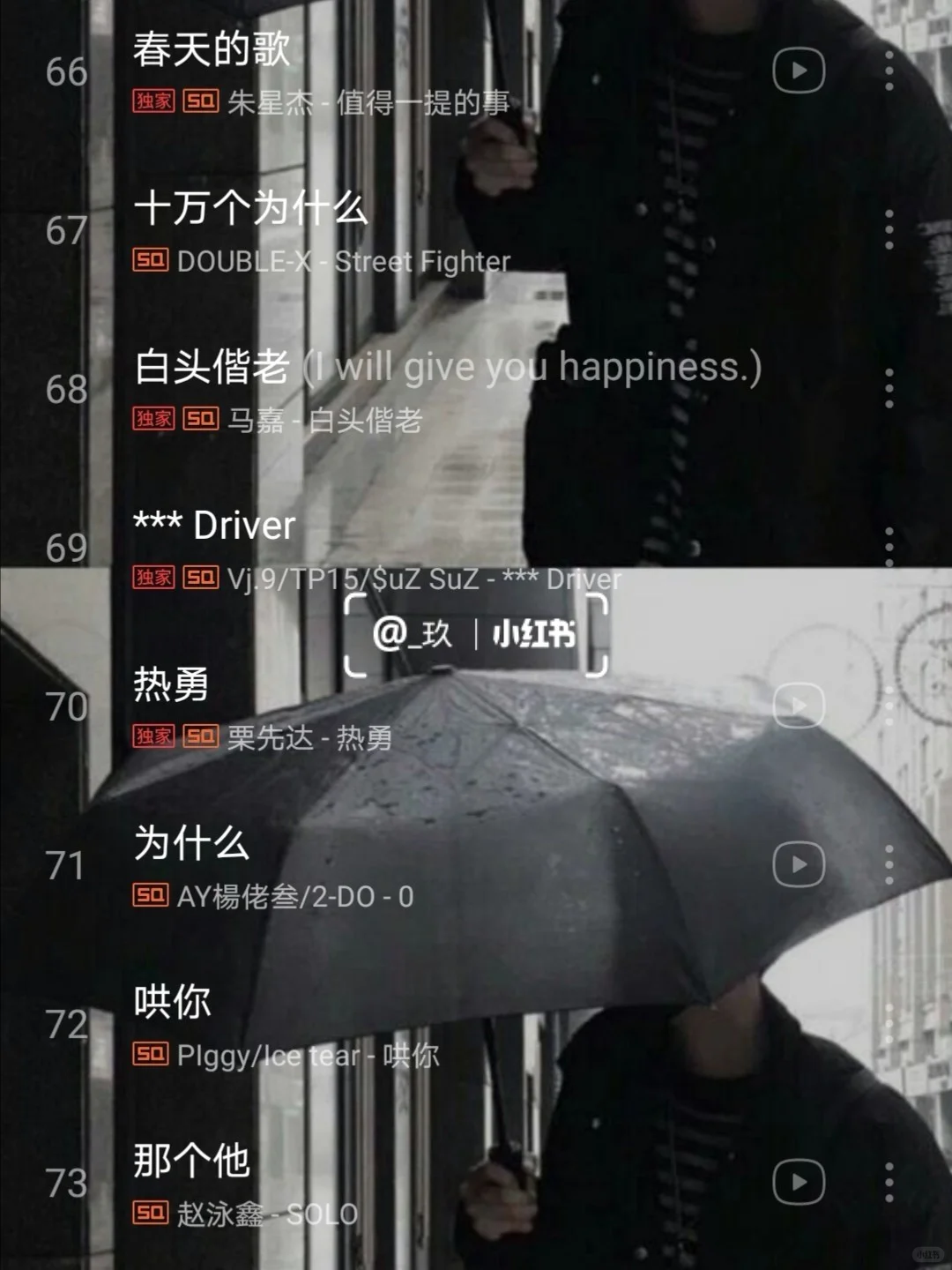 【国语歌单（二）】每一首都炸裂好听