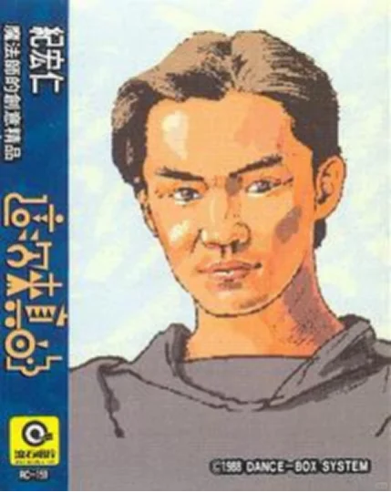 滚石唱片.一人一碟（二）