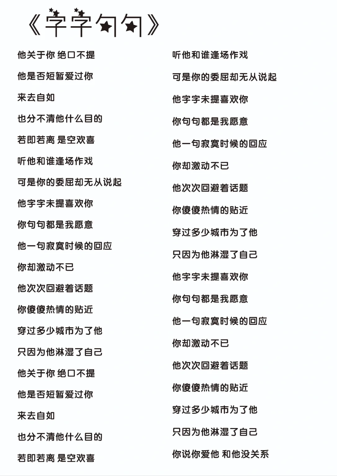 张碧晨-完整版歌词来啦❤️