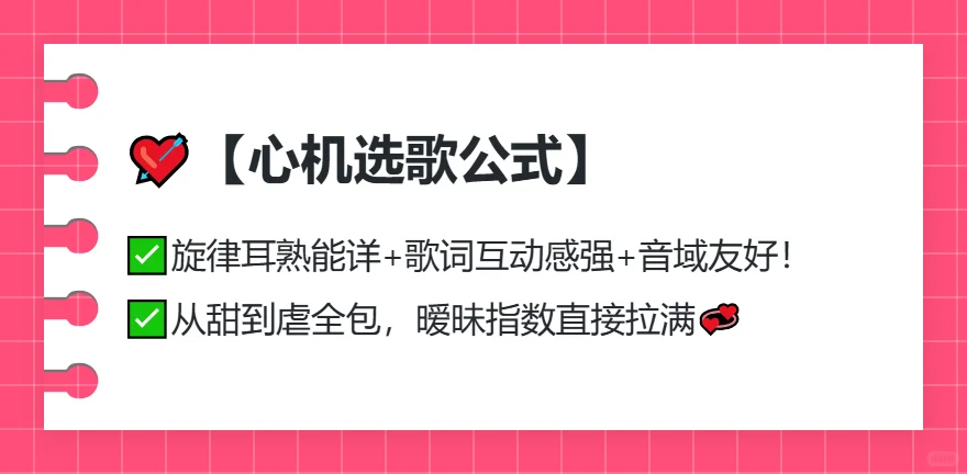 [火R]KTV对唱王炸清单！小白必冲男女情歌[太