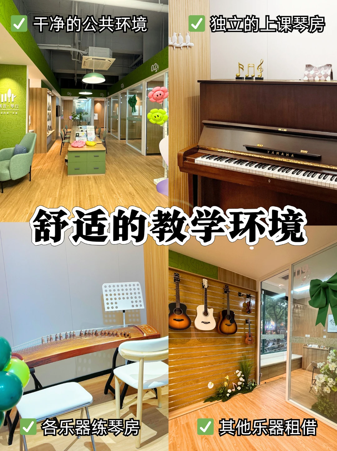 后悔没早来｜上海超🔥的音乐培训机构！