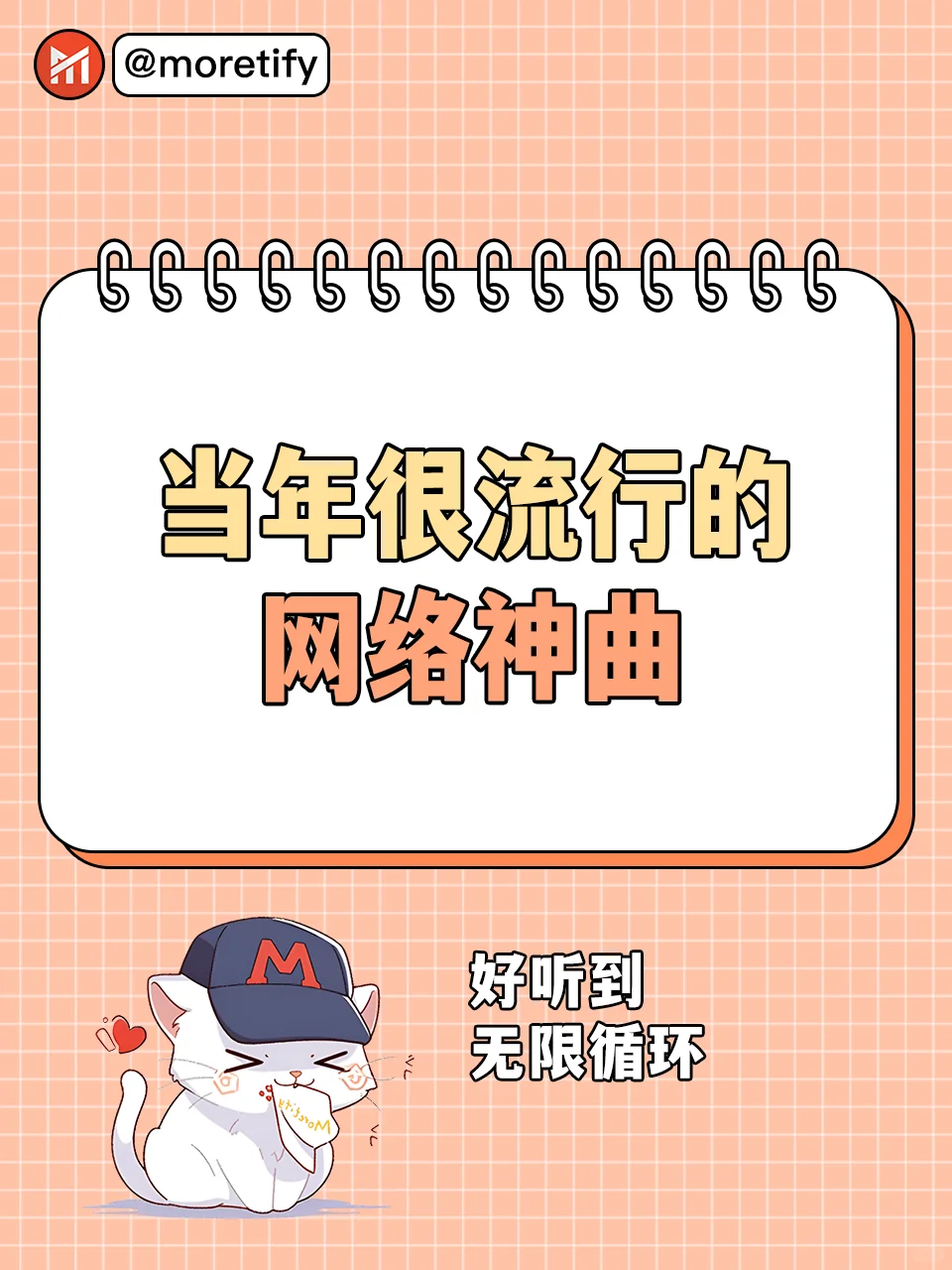 🇲🇾当年的洗脑神曲 听一遍就上头！