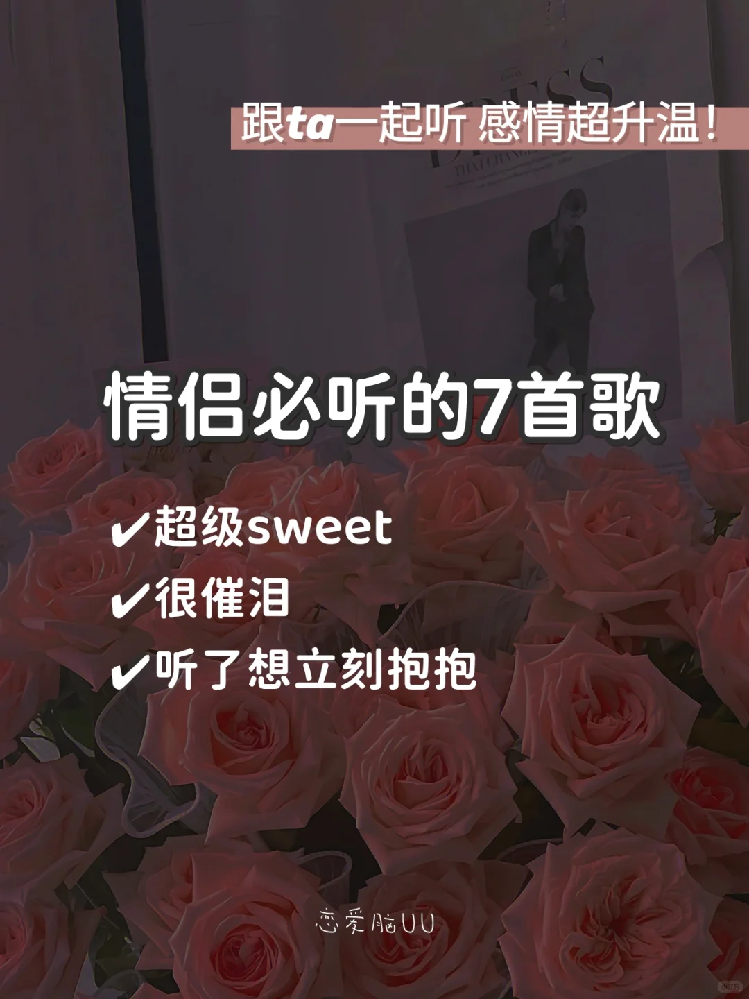 🇲🇾听哭很多人的7首甜甜的催泪情歌|情侣