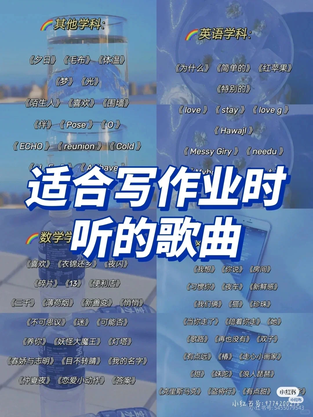 适合写作业听的歌曲
